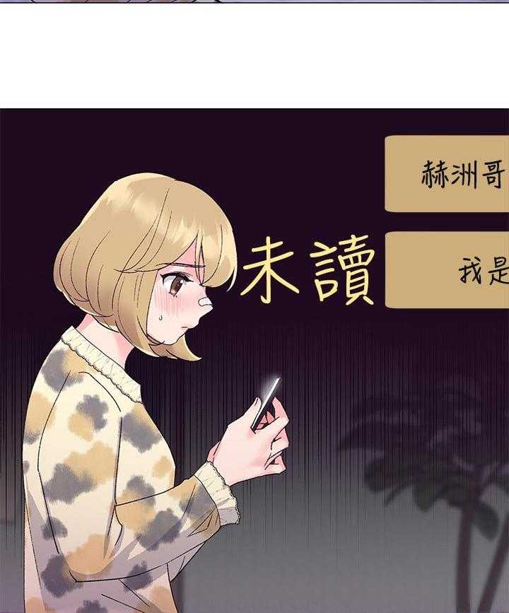 《取代》漫画最新章节第39话 39_约会！免费下拉式在线观看章节第【7】张图片