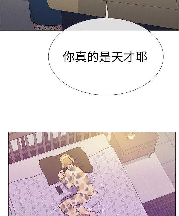 《取代》漫画最新章节第39话 39_约会！免费下拉式在线观看章节第【26】张图片