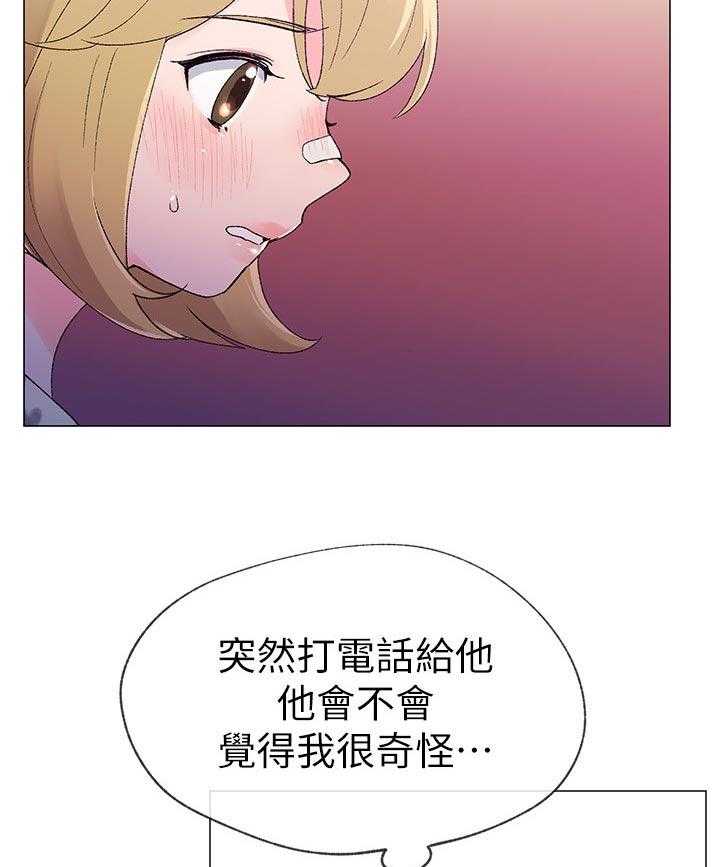 《取代》漫画最新章节第39话 39_约会！免费下拉式在线观看章节第【10】张图片