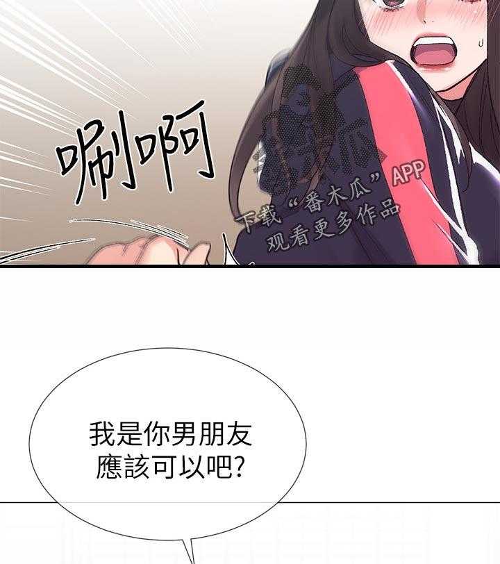 《取代》漫画最新章节第39话 39_约会！免费下拉式在线观看章节第【55】张图片