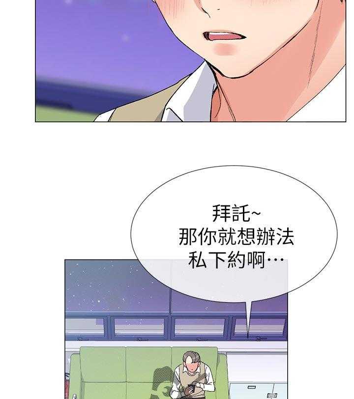 《取代》漫画最新章节第39话 39_约会！免费下拉式在线观看章节第【45】张图片