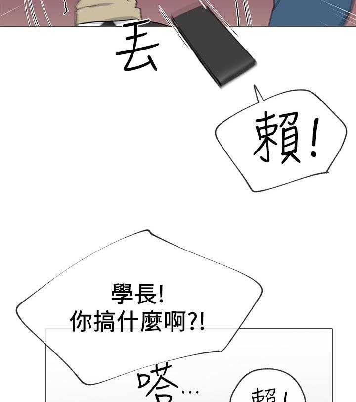 《取代》漫画最新章节第39话 39_约会！免费下拉式在线观看章节第【35】张图片