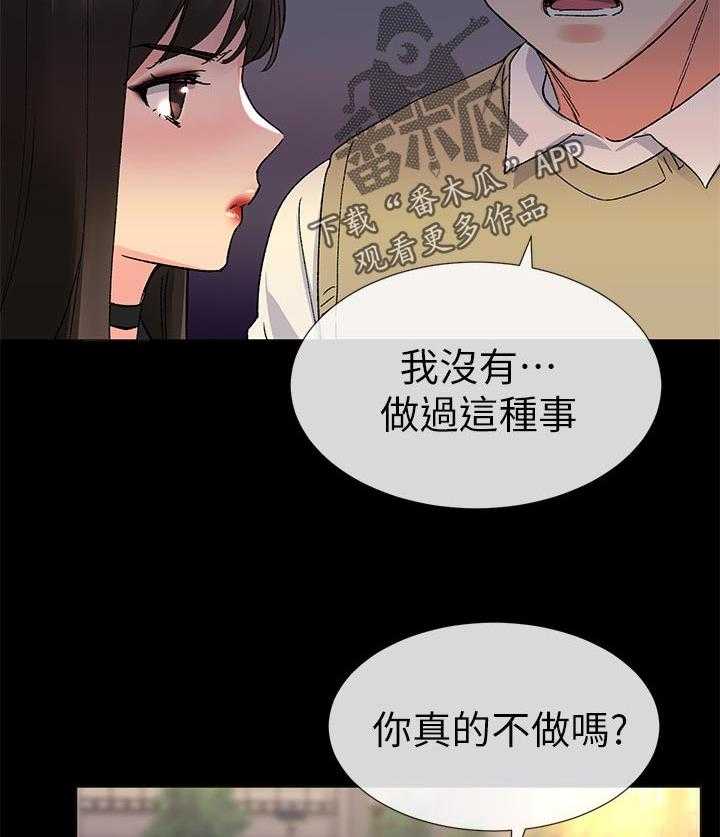 《取代》漫画最新章节第40话 40_档案被删除免费下拉式在线观看章节第【10】张图片