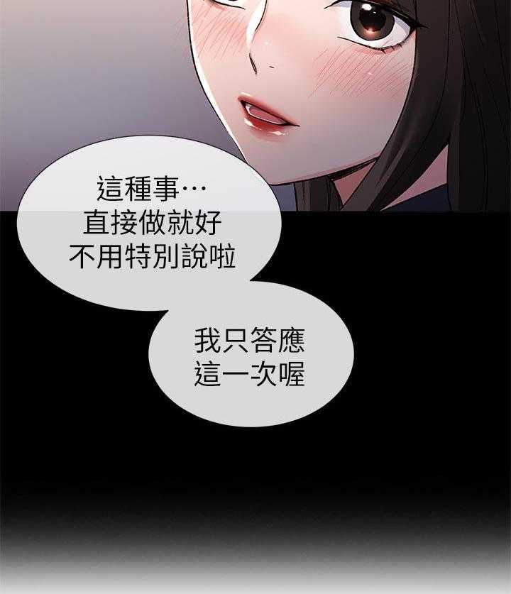 《取代》漫画最新章节第40话 40_档案被删除免费下拉式在线观看章节第【6】张图片