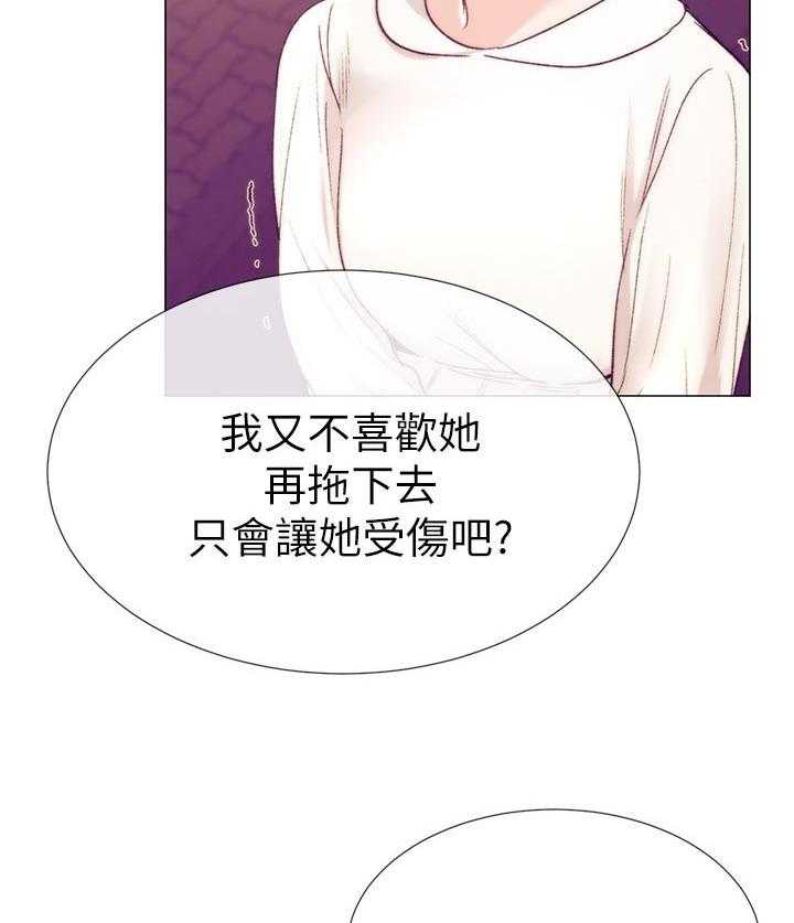 《取代》漫画最新章节第40话 40_档案被删除免费下拉式在线观看章节第【18】张图片