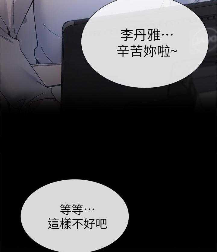 《取代》漫画最新章节第40话 40_档案被删除免费下拉式在线观看章节第【13】张图片