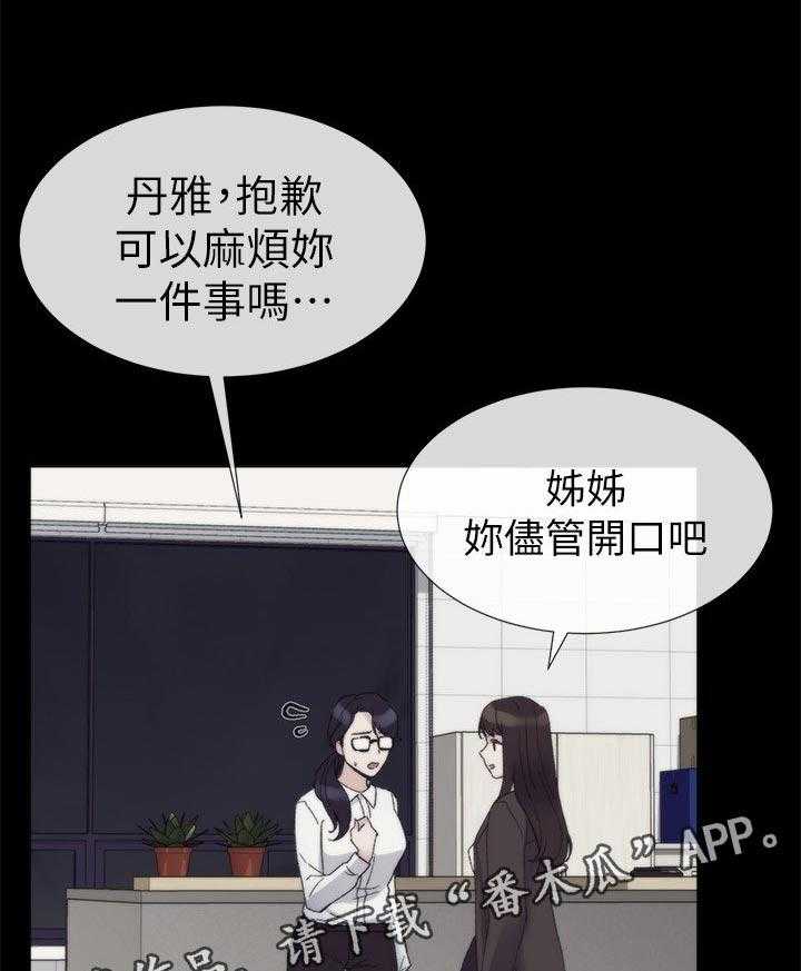 《取代》漫画最新章节第40话 40_档案被删除免费下拉式在线观看章节第【42】张图片