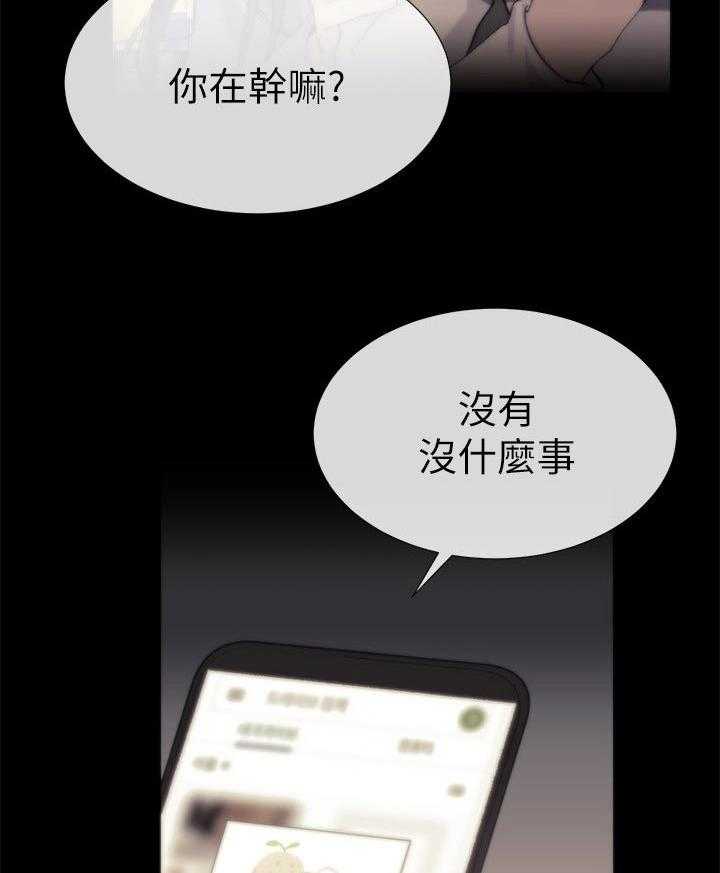 《取代》漫画最新章节第40话 40_档案被删除免费下拉式在线观看章节第【31】张图片