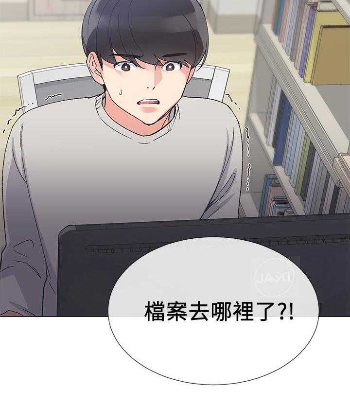 《取代》漫画最新章节第40话 40_档案被删除免费下拉式在线观看章节第【1】张图片