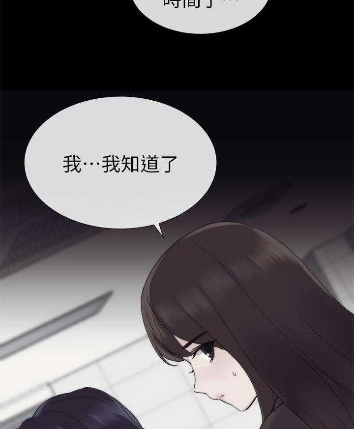 《取代》漫画最新章节第40话 40_档案被删除免费下拉式在线观看章节第【37】张图片