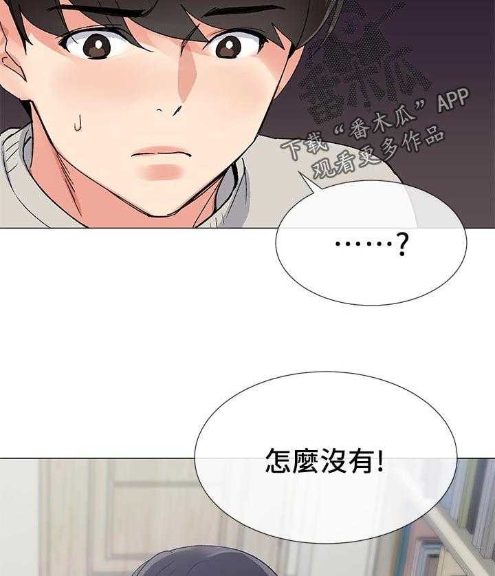 《取代》漫画最新章节第40话 40_档案被删除免费下拉式在线观看章节第【2】张图片