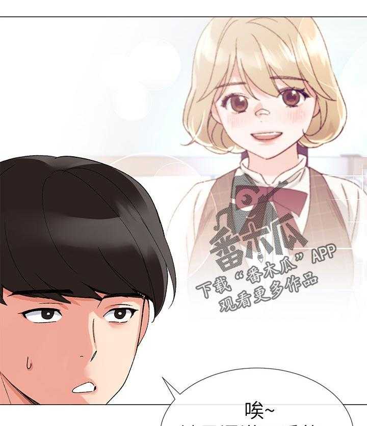 《取代》漫画最新章节第40话 40_档案被删除免费下拉式在线观看章节第【20】张图片