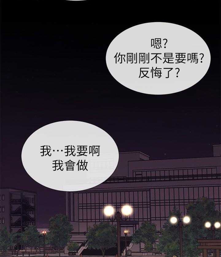 《取代》漫画最新章节第40话 40_档案被删除免费下拉式在线观看章节第【12】张图片