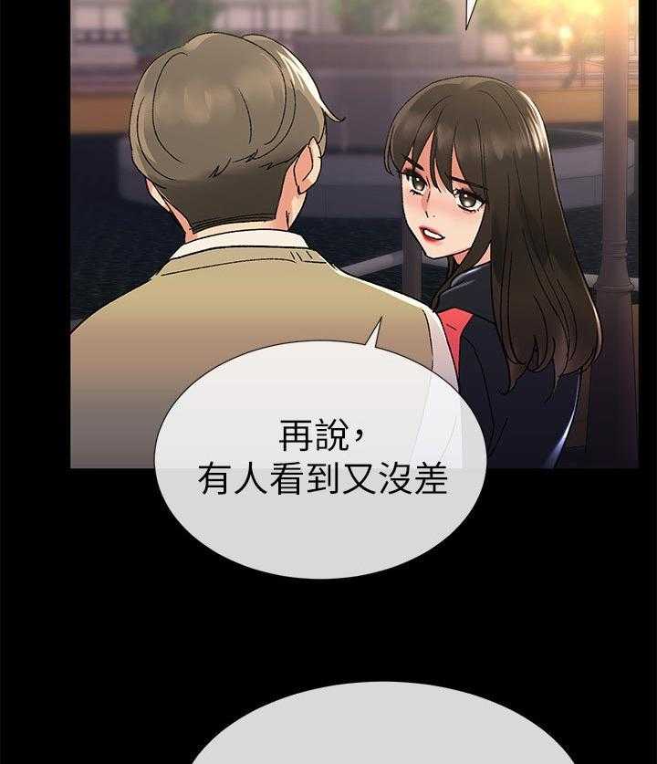 《取代》漫画最新章节第40话 40_档案被删除免费下拉式在线观看章节第【9】张图片