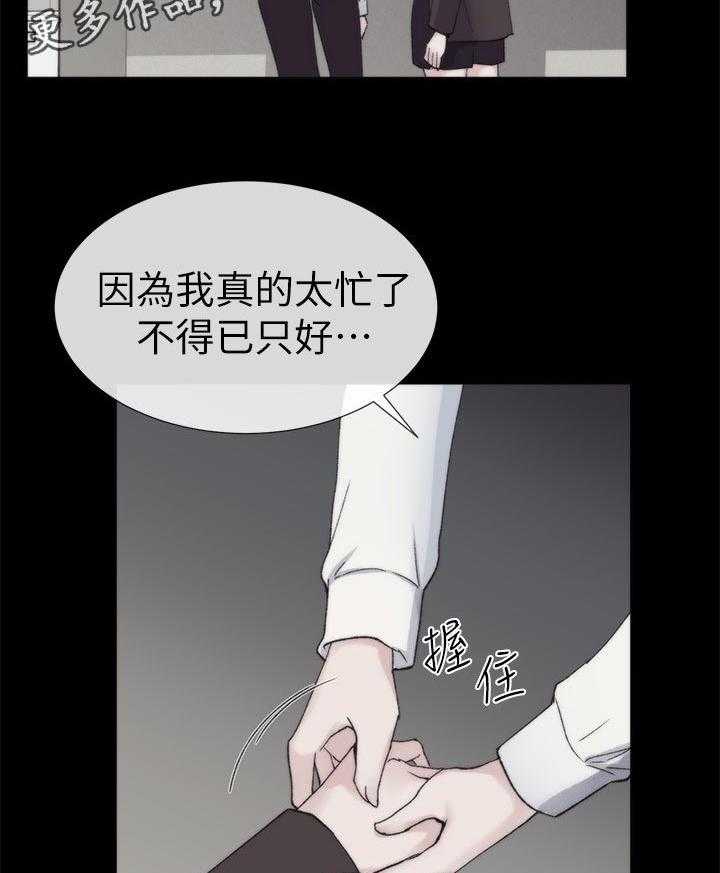 《取代》漫画最新章节第40话 40_档案被删除免费下拉式在线观看章节第【41】张图片