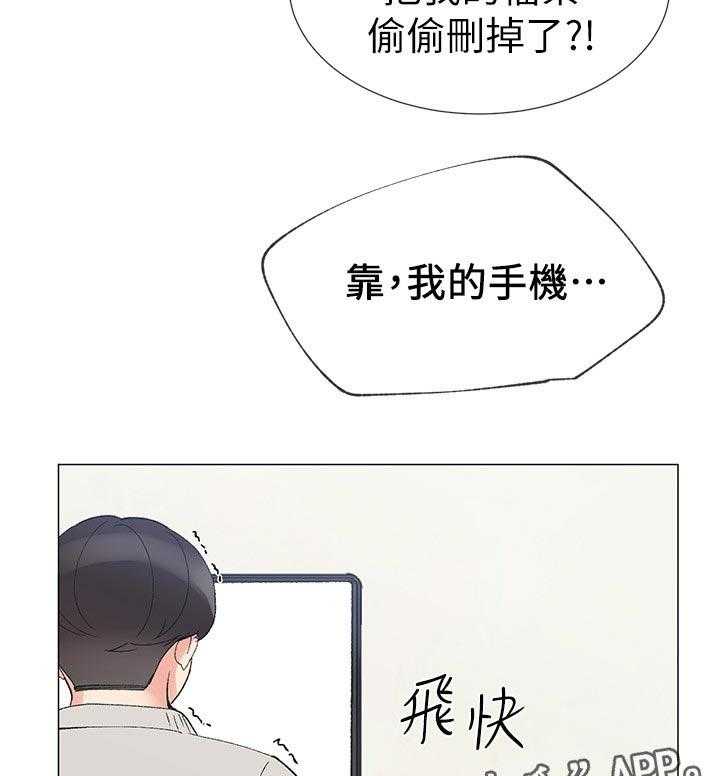 《取代》漫画最新章节第41话 41_马上过来免费下拉式在线观看章节第【47】张图片