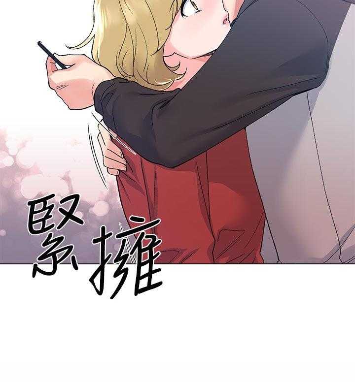 《取代》漫画最新章节第41话 41_马上过来免费下拉式在线观看章节第【25】张图片