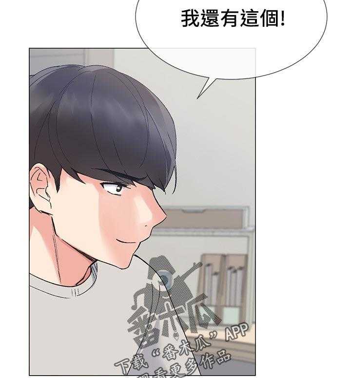 《取代》漫画最新章节第41话 41_马上过来免费下拉式在线观看章节第【40】张图片