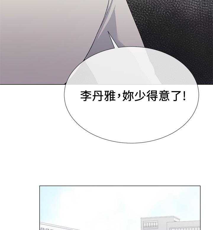 《取代》漫画最新章节第41话 41_马上过来免费下拉式在线观看章节第【37】张图片