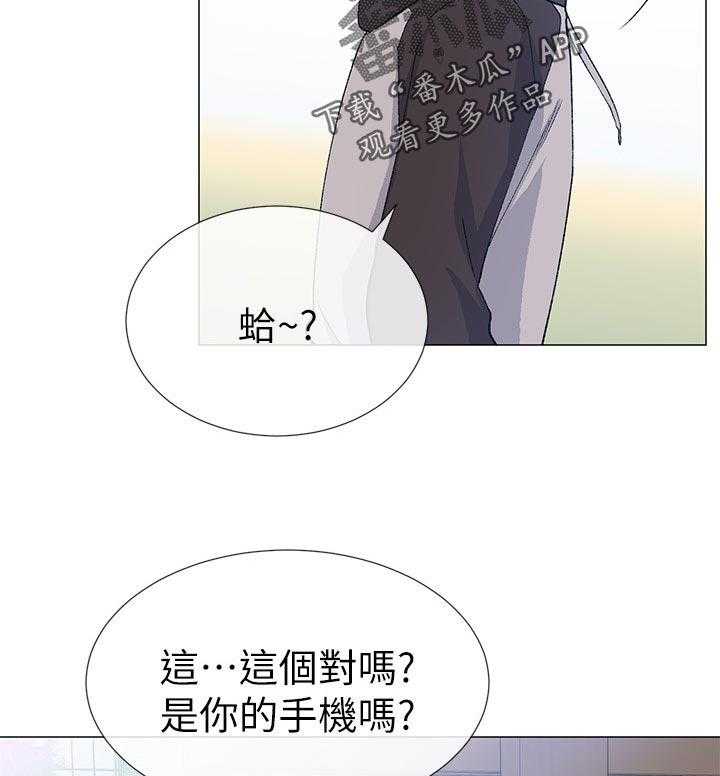 《取代》漫画最新章节第41话 41_马上过来免费下拉式在线观看章节第【30】张图片