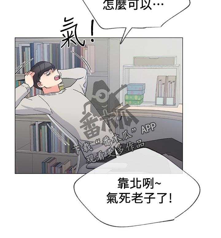 《取代》漫画最新章节第41话 41_马上过来免费下拉式在线观看章节第【44】张图片