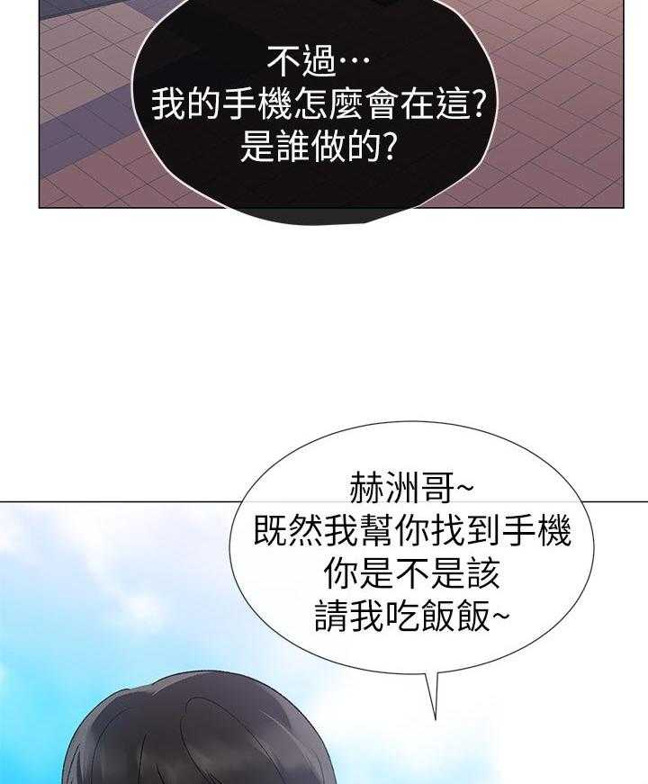 《取代》漫画最新章节第41话 41_马上过来免费下拉式在线观看章节第【17】张图片