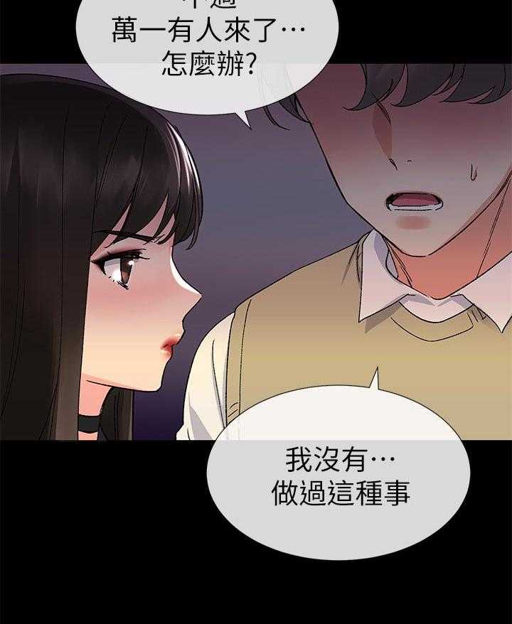 《取代》漫画最新章节第42话 42_解释免费下拉式在线观看章节第【52】张图片