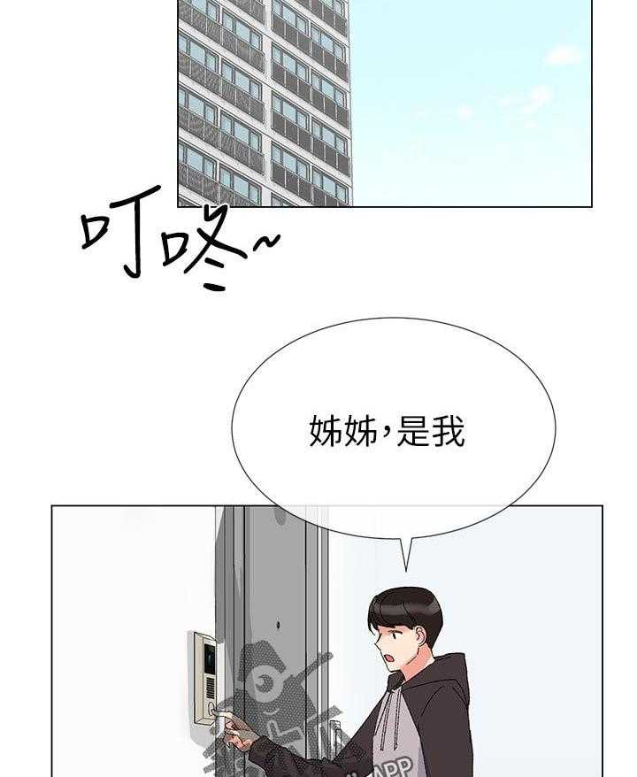 《取代》漫画最新章节第42话 42_解释免费下拉式在线观看章节第【35】张图片