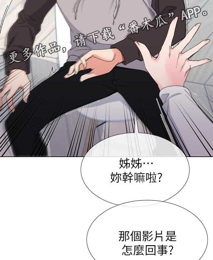 《取代》漫画最新章节第42话 42_解释免费下拉式在线观看章节第【32】张图片