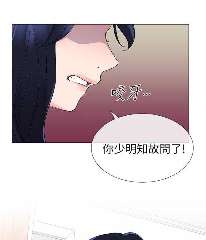 《取代》漫画最新章节第42话 42_解释免费下拉式在线观看章节第【30】张图片