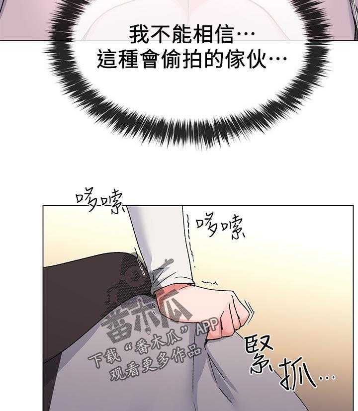 《取代》漫画最新章节第43话 43_加倍奉还免费下拉式在线观看章节第【8】张图片