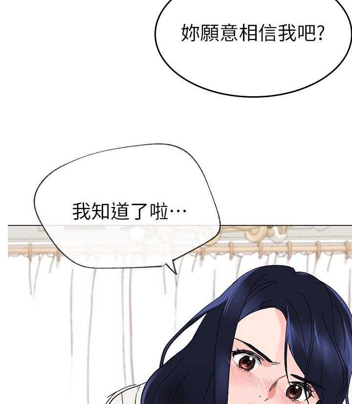 《取代》漫画最新章节第43话 43_加倍奉还免费下拉式在线观看章节第【6】张图片