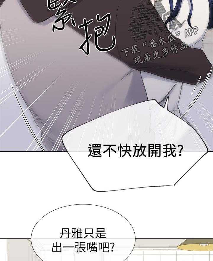 《取代》漫画最新章节第43话 43_加倍奉还免费下拉式在线观看章节第【19】张图片