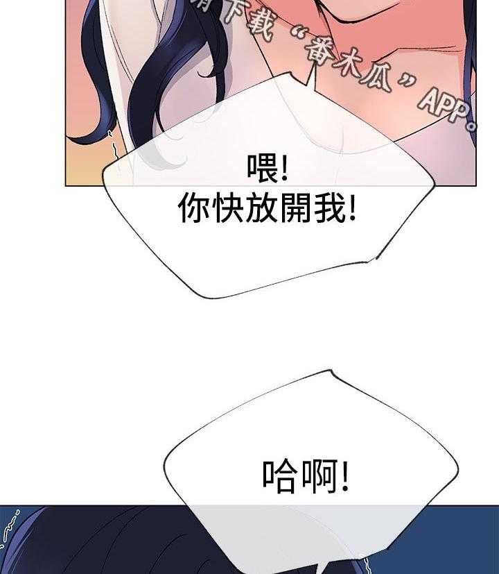 《取代》漫画最新章节第43话 43_加倍奉还免费下拉式在线观看章节第【11】张图片