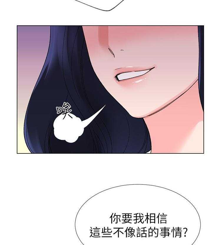 《取代》漫画最新章节第43话 43_加倍奉还免费下拉式在线观看章节第【32】张图片