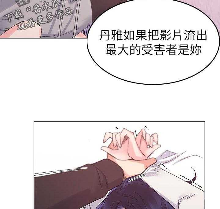 《取代》漫画最新章节第44话 44_不能任他摆布免费下拉式在线观看章节第【4】张图片