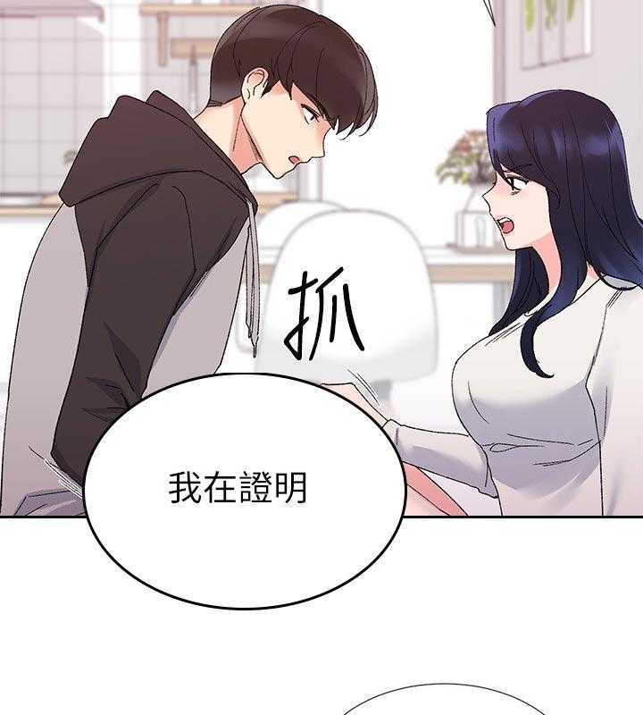 《取代》漫画最新章节第44话 44_不能任他摆布免费下拉式在线观看章节第【10】张图片