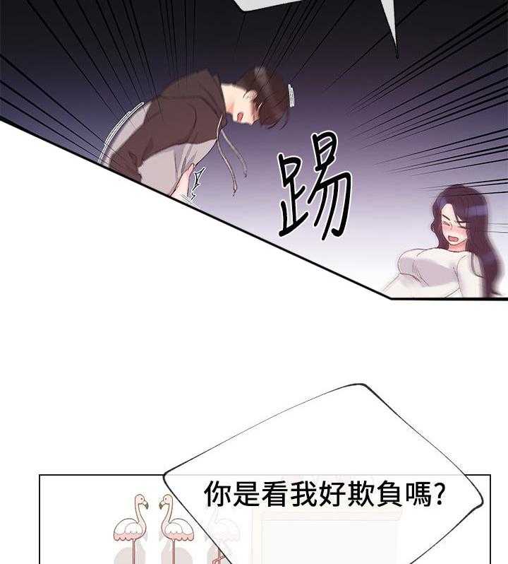 《取代》漫画最新章节第44话 44_不能任他摆布免费下拉式在线观看章节第【16】张图片