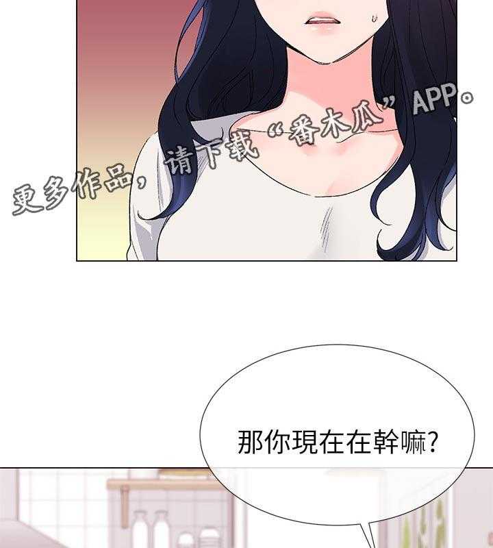 《取代》漫画最新章节第44话 44_不能任他摆布免费下拉式在线观看章节第【11】张图片