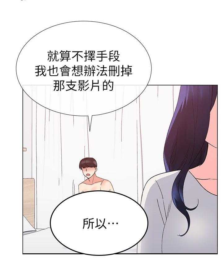 《取代》漫画最新章节第45话 45_信不过你免费下拉式在线观看章节第【6】张图片