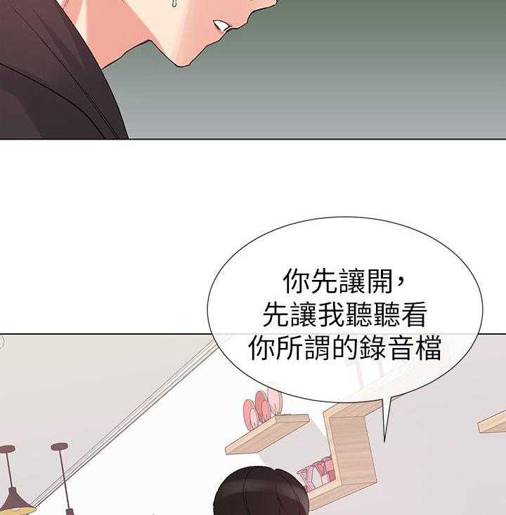 《取代》漫画最新章节第45话 45_信不过你免费下拉式在线观看章节第【18】张图片