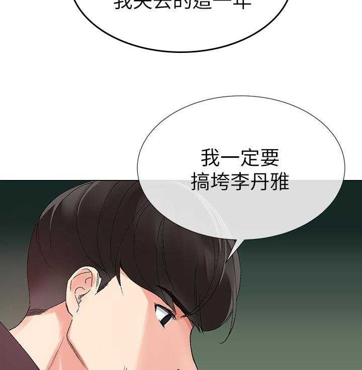 《取代》漫画最新章节第45话 45_信不过你免费下拉式在线观看章节第【19】张图片