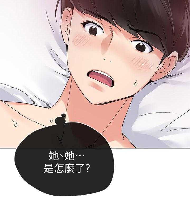 《取代》漫画最新章节第45话 45_信不过你免费下拉式在线观看章节第【1】张图片