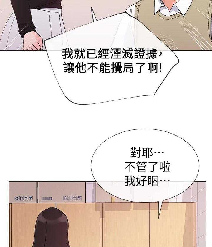 《取代》漫画最新章节第47话 47_辛苦了免费下拉式在线观看章节第【4】张图片