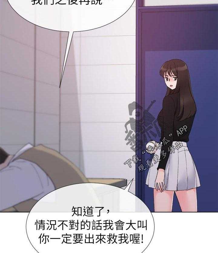 《取代》漫画最新章节第47话 47_辛苦了免费下拉式在线观看章节第【2】张图片