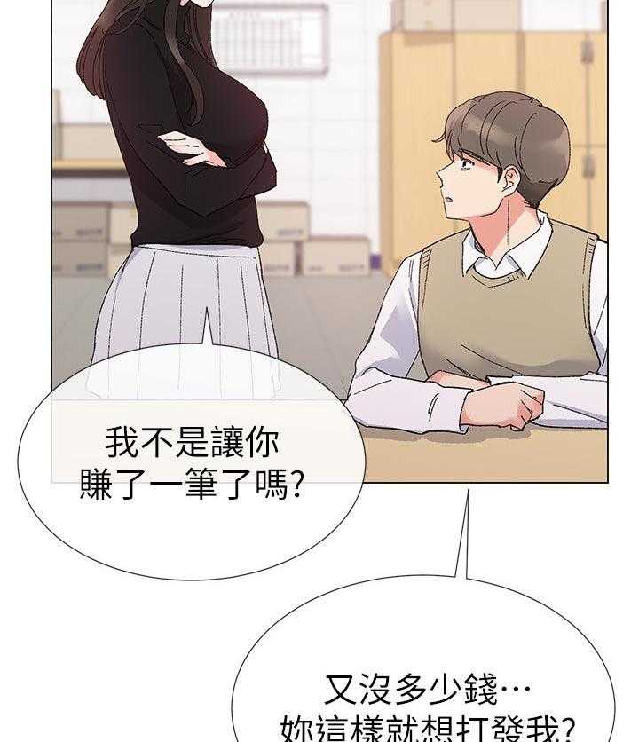 《取代》漫画最新章节第47话 47_辛苦了免费下拉式在线观看章节第【8】张图片