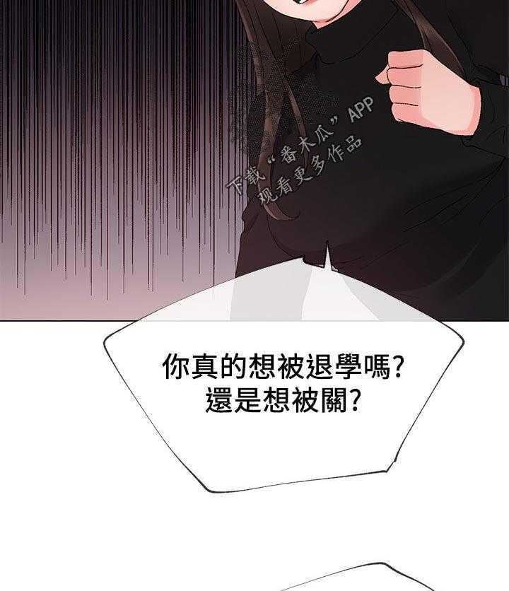 《取代》漫画最新章节第47话 47_辛苦了免费下拉式在线观看章节第【6】张图片