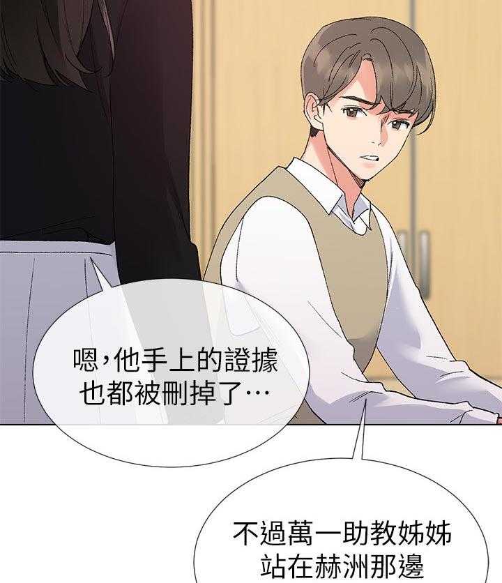 《取代》漫画最新章节第47话 47_辛苦了免费下拉式在线观看章节第【18】张图片