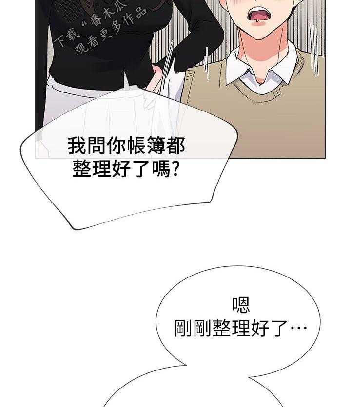 《取代》漫画最新章节第47话 47_辛苦了免费下拉式在线观看章节第【24】张图片