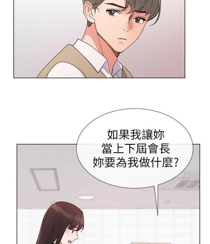 《取代》漫画最新章节第47话 47_辛苦了免费下拉式在线观看章节第【9】张图片